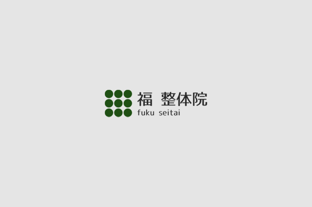 背骨を歪み整える健康法